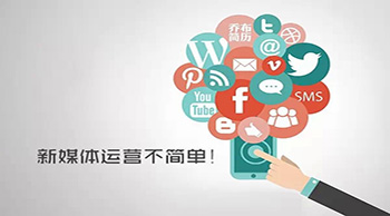 如何衡量新媒體運(yùn)營(yíng)人是否稱職？