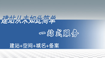關(guān)于網(wǎng)站建設(shè)8個問題你能處理好嗎？