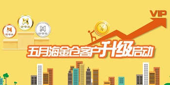 恭賀北京海金倉金融攜手匯仁智杰網(wǎng)站設(shè)計公司