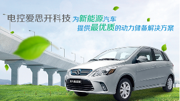 恭賀北京電控愛思開攜手匯仁智杰網(wǎng)站建設(shè)公司