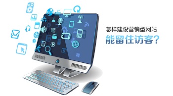 微網(wǎng)站建設(shè)是給微商們的另一個春天