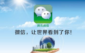 微信及手機(jī)端整體形象建立