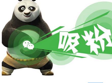 分享微信關(guān)于吸粉、活動、閱讀量、熱點的知識