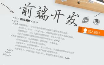 初學(xué)者該如何學(xué)習(xí)前端開(kāi)發(fā)?