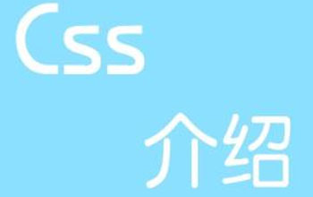 css常用中文字體的英文名稱寫法