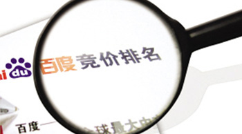 百度競價中百度網(wǎng)盟創(chuàng)意的編寫技巧